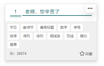 单素材7.png