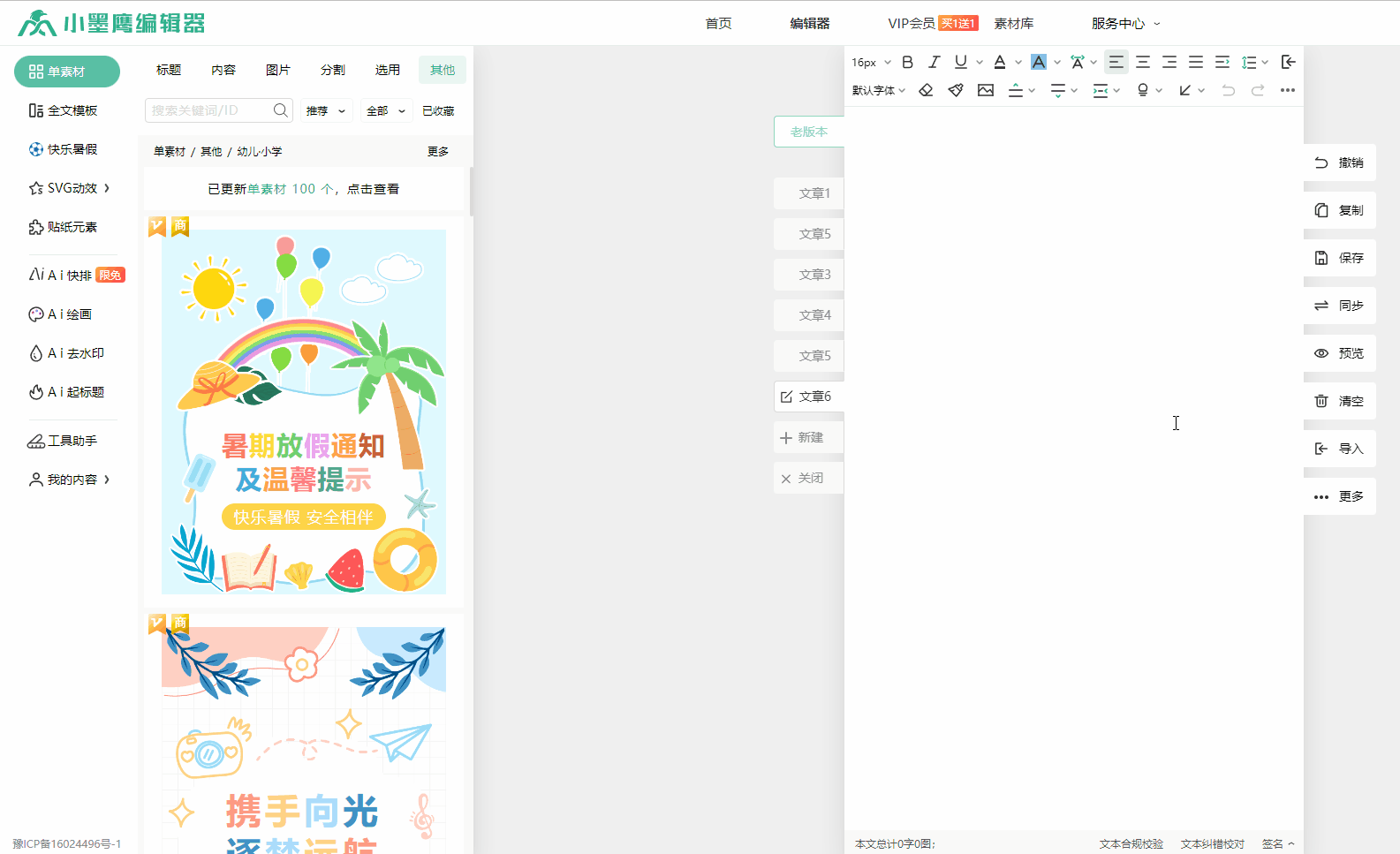 素材库-单素材.gif