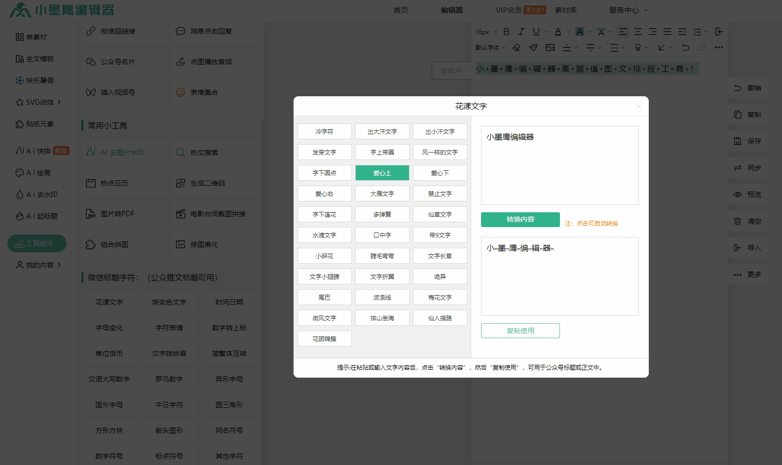 花漾文字.gif