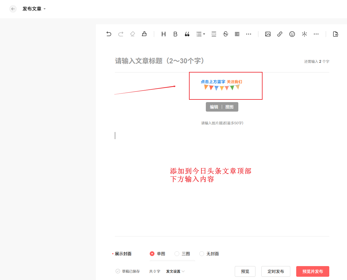 头条关注2.png