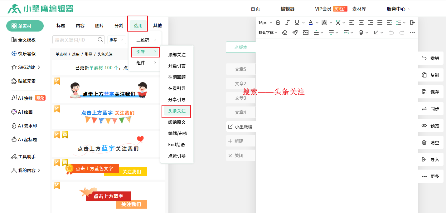 头条关注.png