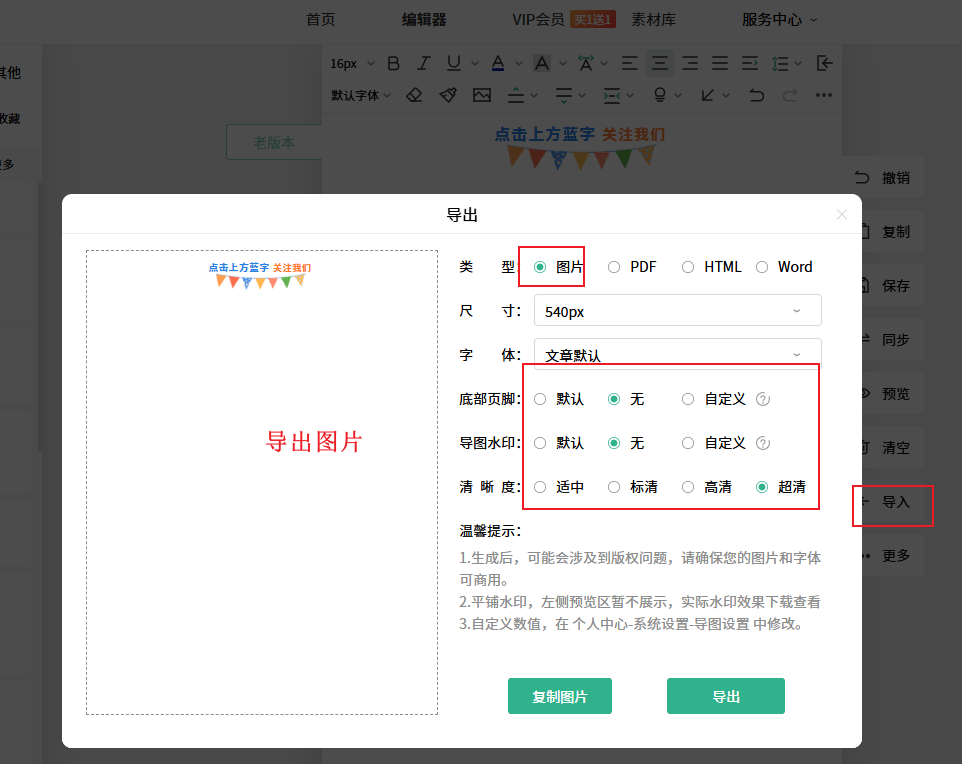 头条关注1.png