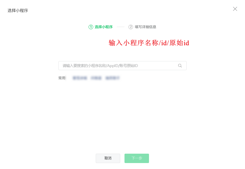 插入小程序1.png