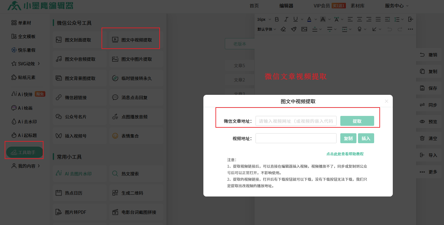视频提取.png