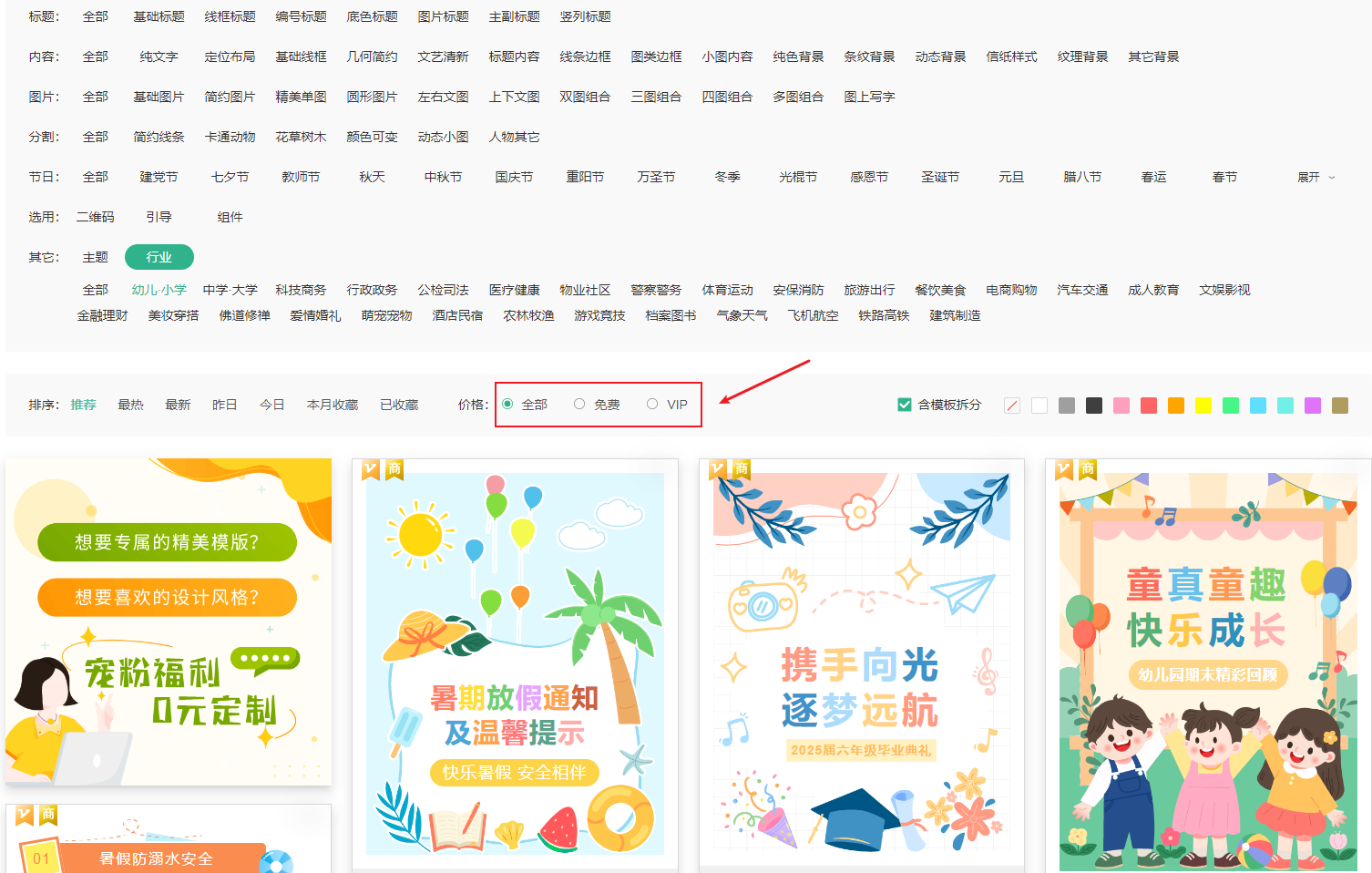 筛选.png
