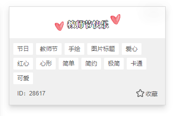 单素材5.png