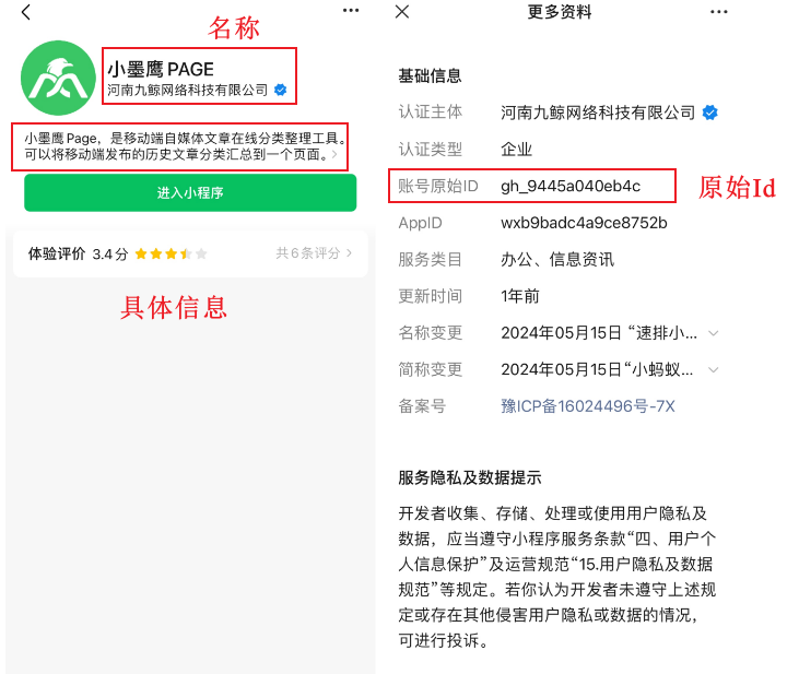 插入小程序3.png