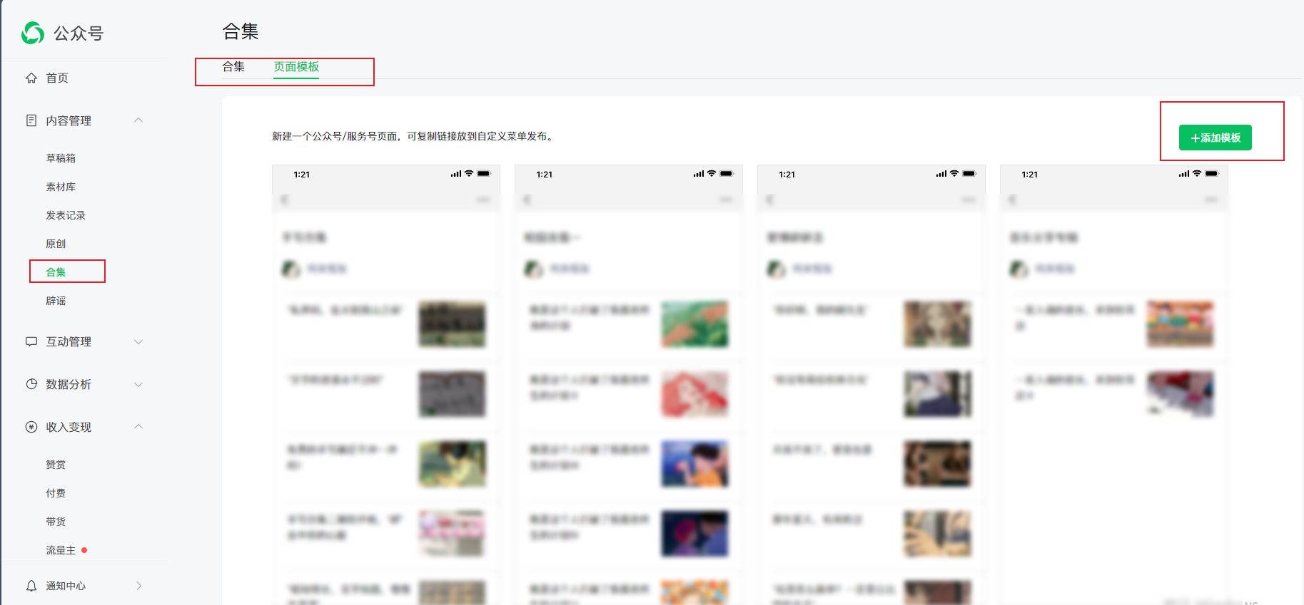 页面模板.png