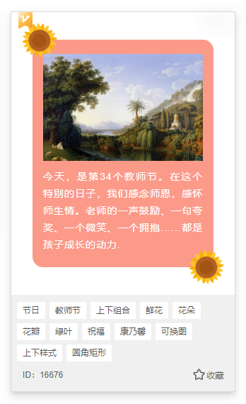 单素材12.png