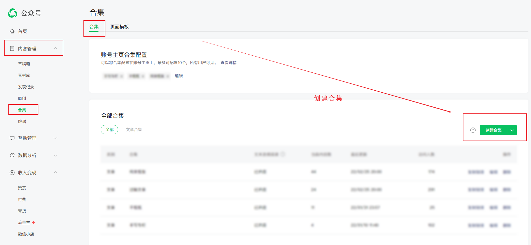 合集.png