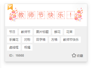 单素材3.png