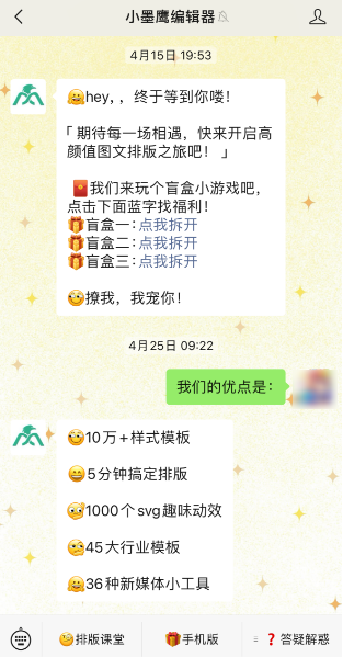 关注回复.png