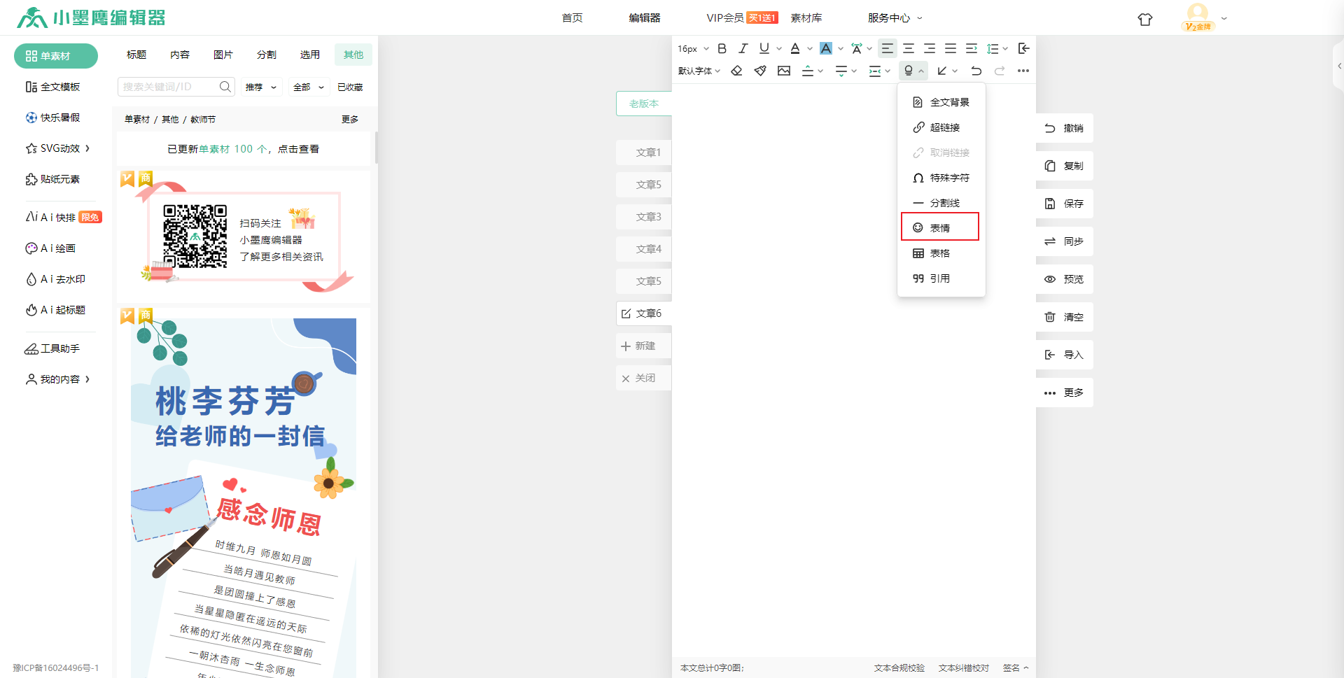 表情.png