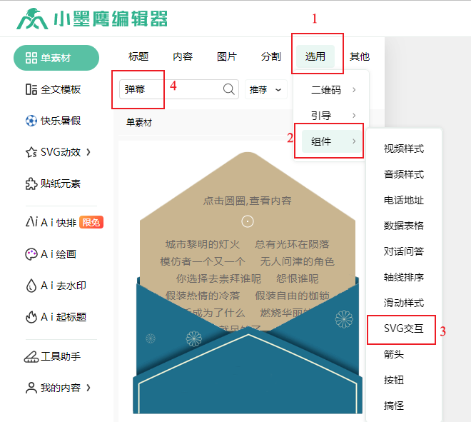 单素材-SVG.png