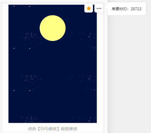 单素材2.png