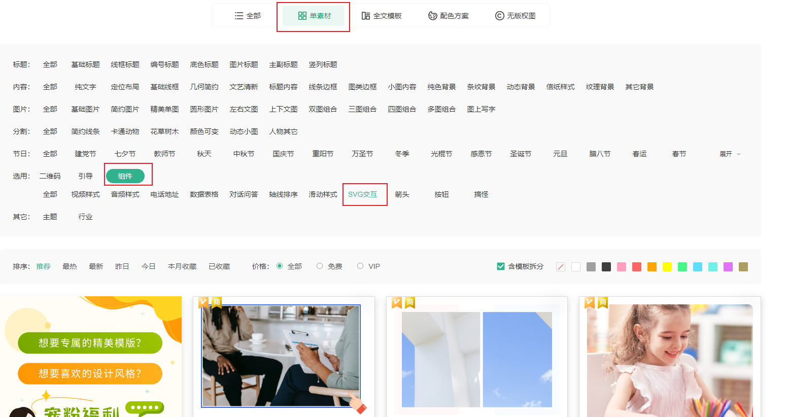 素材库.png