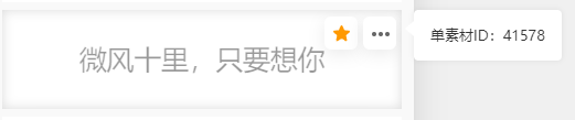 单素材3.png