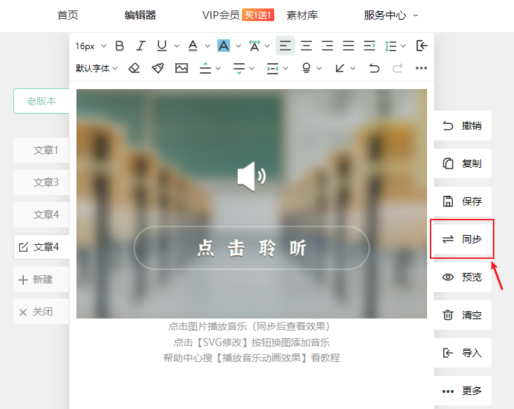 同步.png