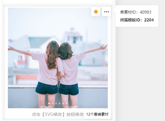 单素材2.png