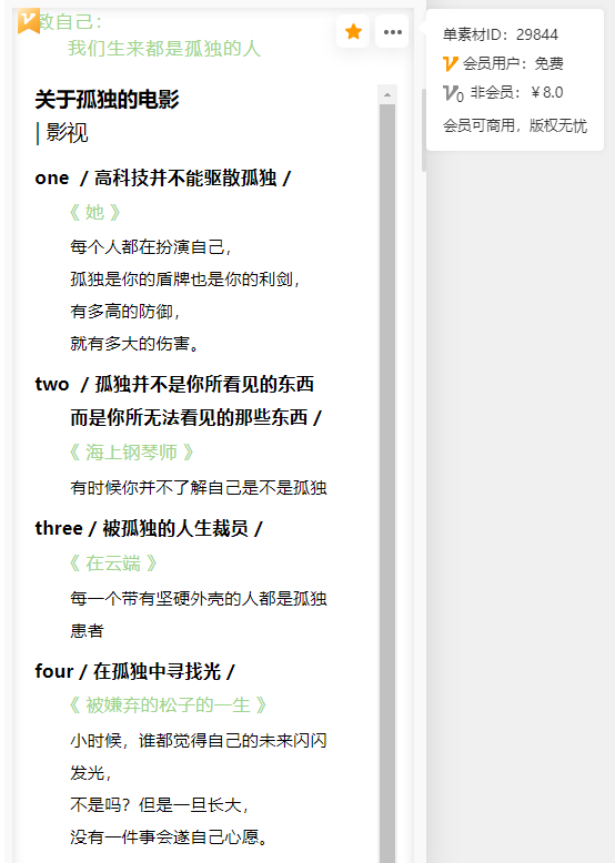 单素材3.png