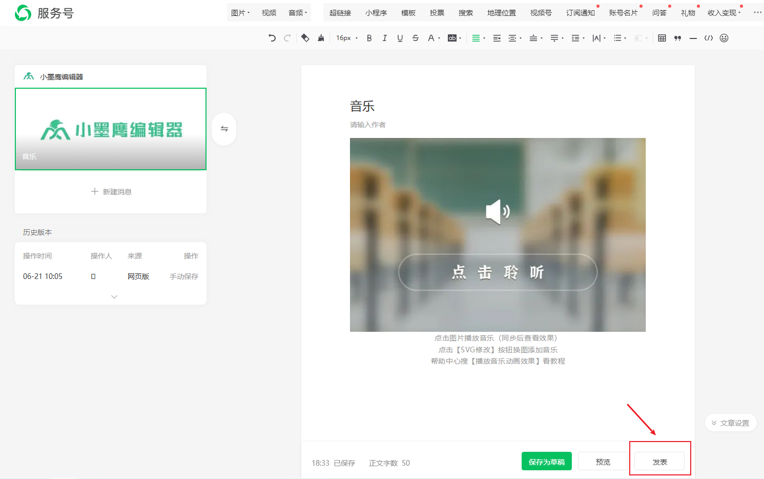 音乐发表.png