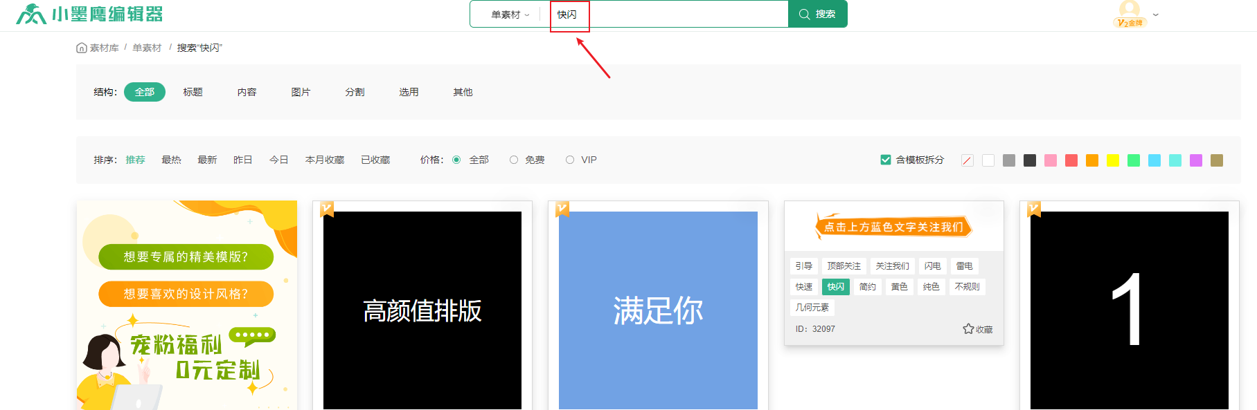 素材库.png