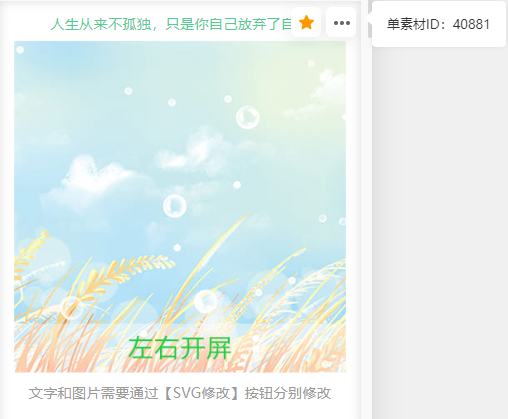 单素材3.png