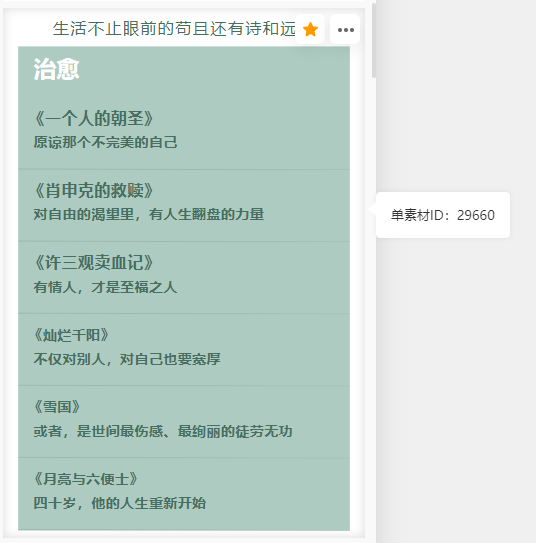 单素材4.png