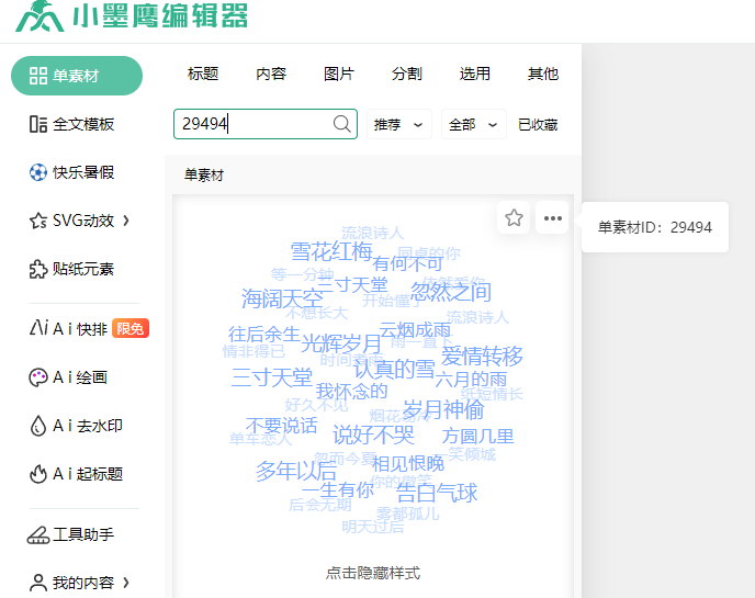 单素材1.png