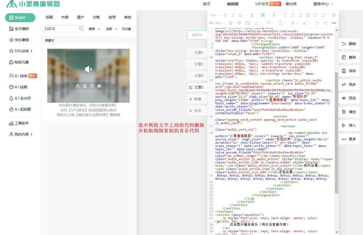 删除代码1.png