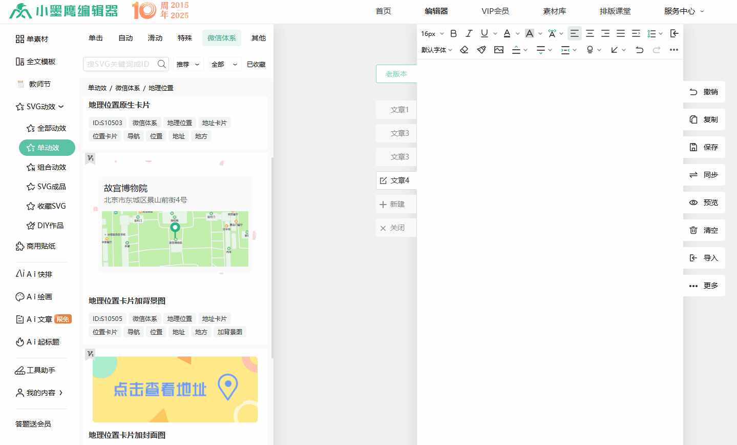 地理位置.gif