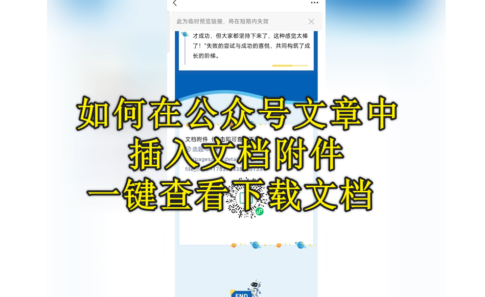 2——文档附件.png