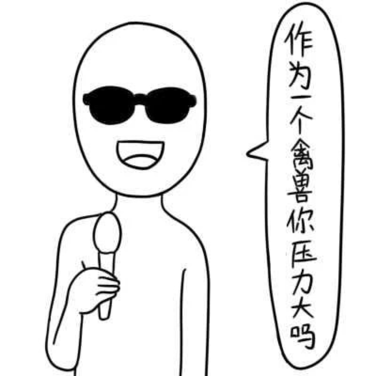 无语_禽兽_采访_表情图库_速排小蚂蚁编辑器