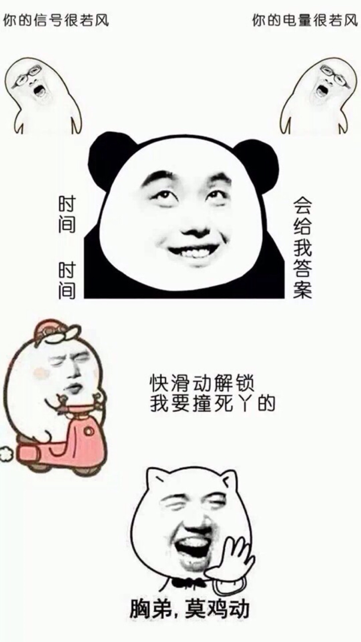 熊猫头做鬼脸 - 沙雕熊猫头表情包_斗图表情 - 发表情 - fabiaoqing.com