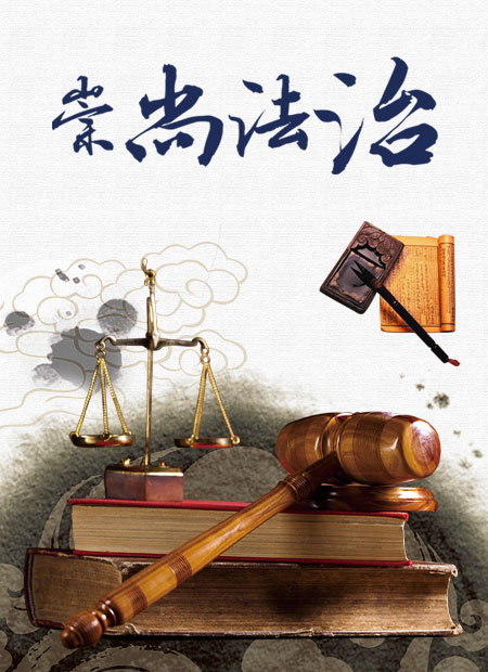 司法_庄严_天平_法治公正微信公众号文章样式模板_速排小蚂蚁编辑器