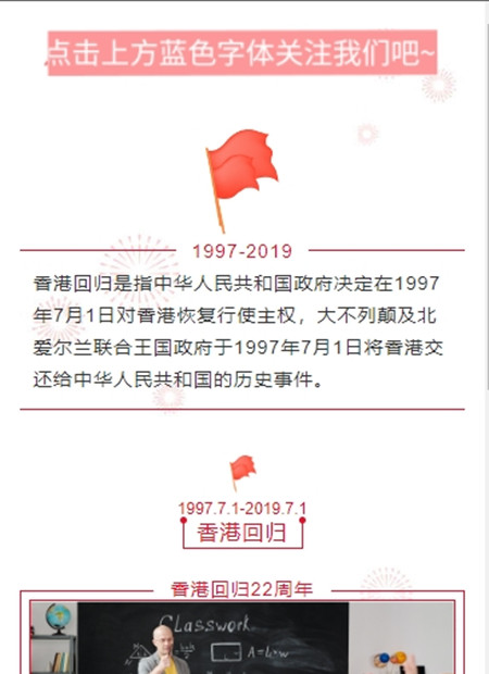 香港回归22周年