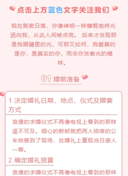 我们结婚了