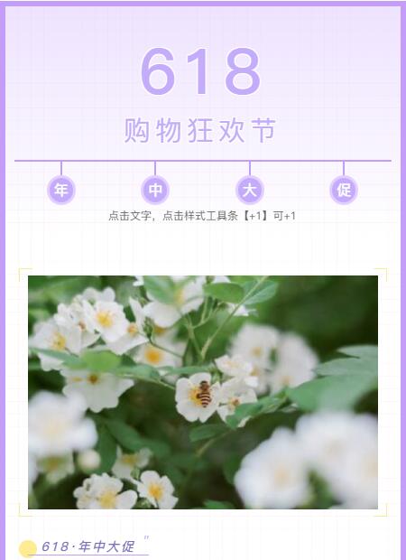 渐变色618购物节模板