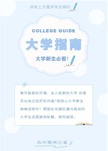 大学模板