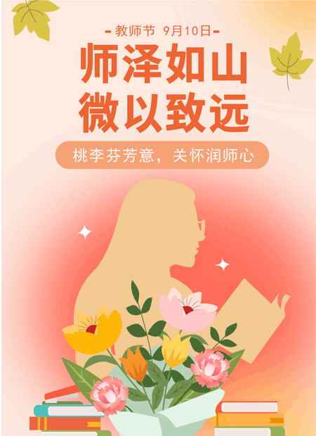 师泽如山 微以致远