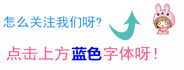 顶部关注动图箭头抖动字体宝贝可爱摇晃 136  