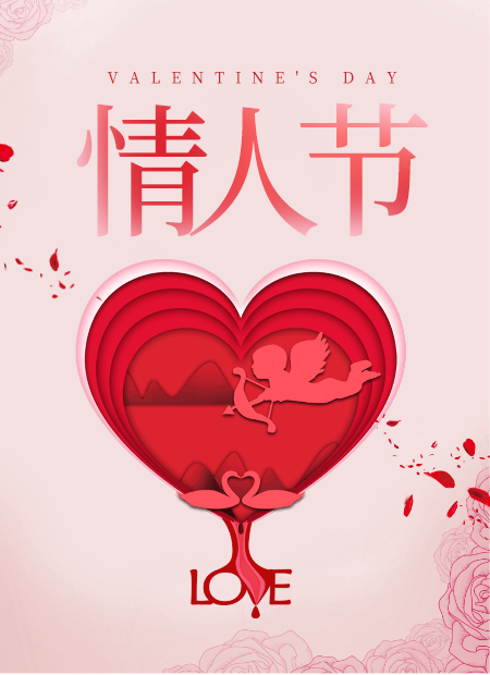 节日_七夕节_情人节_七夕脱单攻略微信公众号文章样式模板_速排小蚂蚁