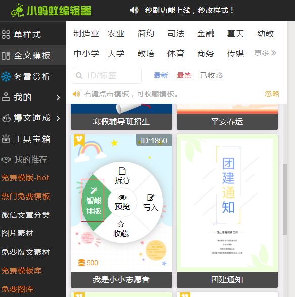 2021新年送福利,会员蚁币,新功能体验！